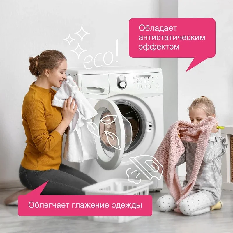 Кондиционер-ополаскиватель для белья SYNERGETIC Аромамагия, гипоаллергенный концентрат 1 л